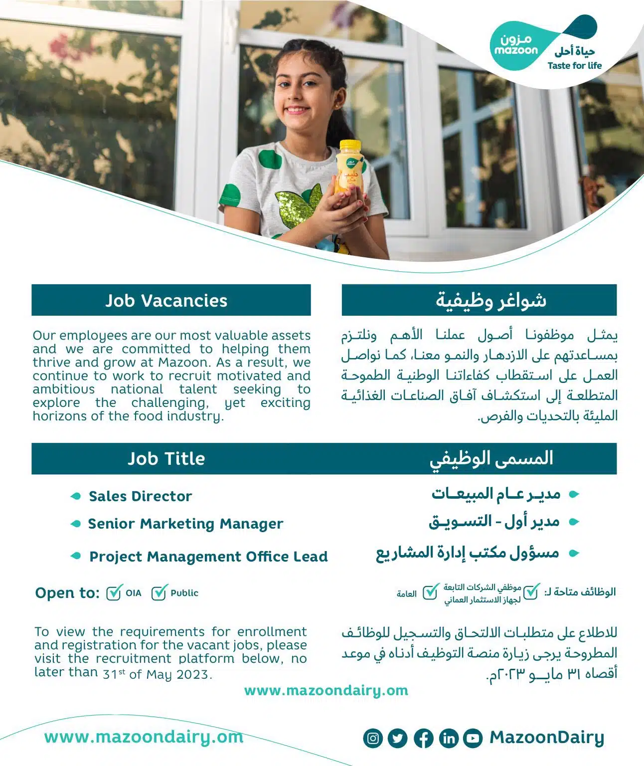 Jobs in Muscat - Jobs in Oman - وظائف شاغرة في سلطنة عمان - وظائف للأجانب في سلطنة عمان