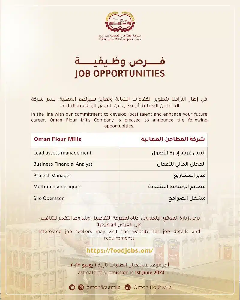Jobs in Muscat - Jobs in Oman - وظائف شاغرة في سلطنة عمان - وظائف للأجانب في سلطنة عمان