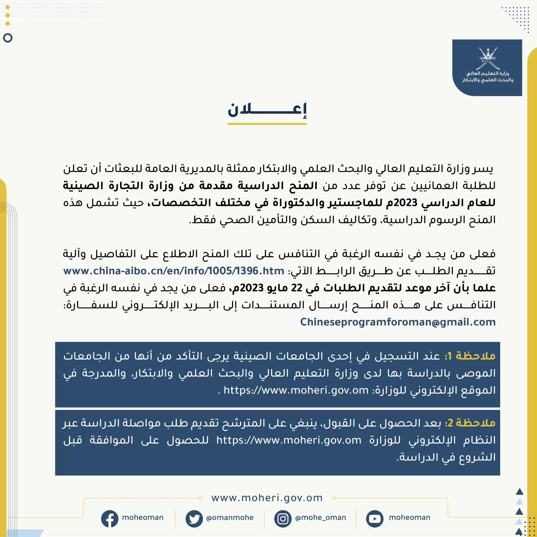 Jobs in Muscat - Jobs in Oman - وظائف شاغرة في سلطنة عمان - وظائف للأجانب في سلطنة عمان