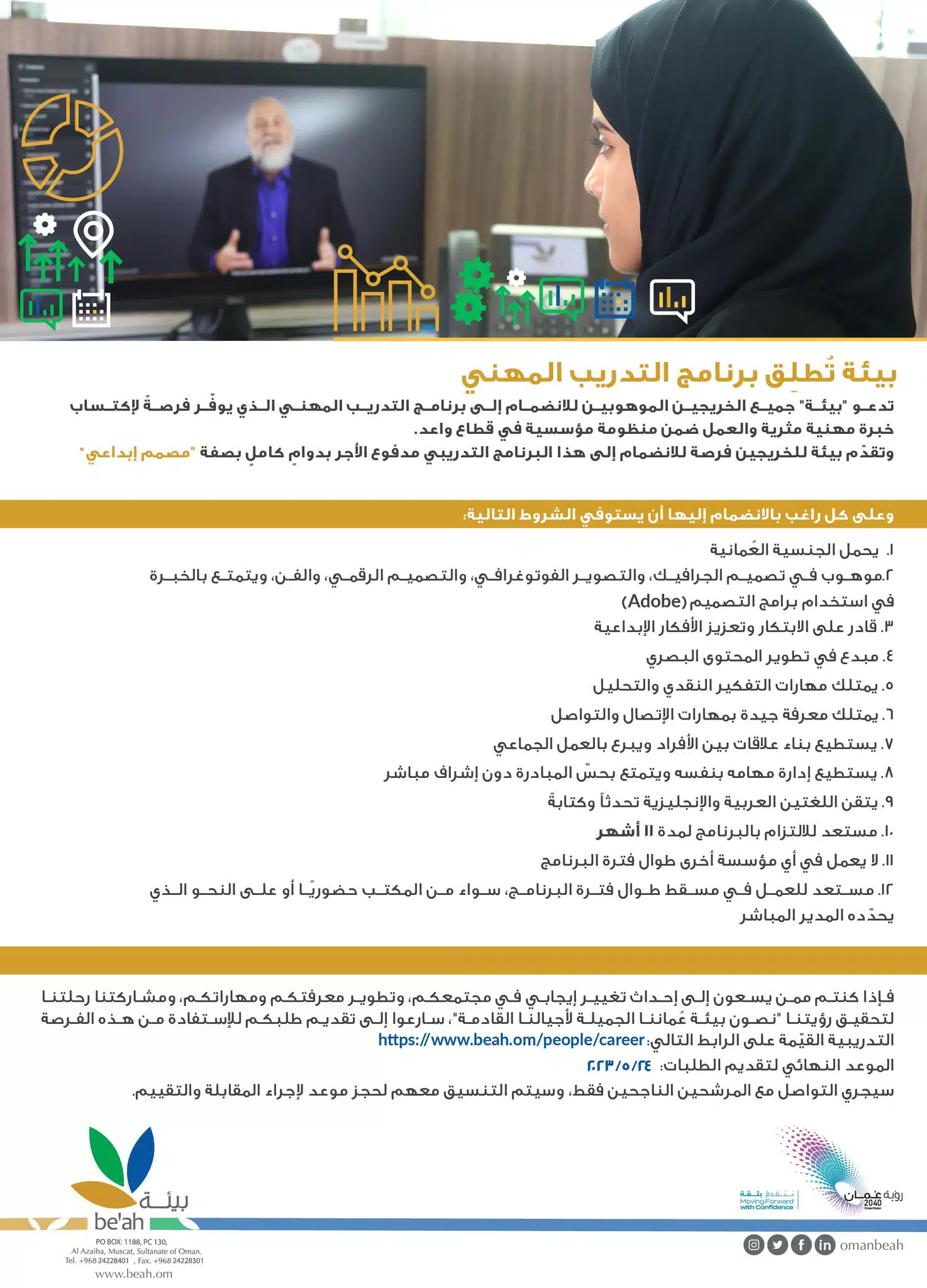 Jobs in Muscat - Jobs in Oman - وظائف شاغرة في سلطنة عمان - وظائف للأجانب في سلطنة عمان
