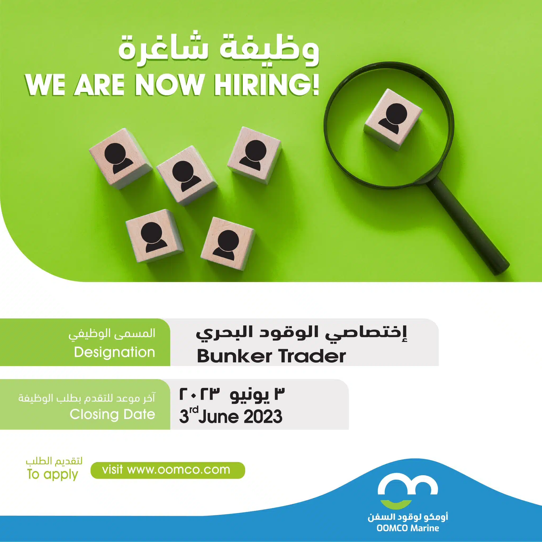 Jobs in Muscat - Jobs in Oman - وظائف شاغرة في سلطنة عمان - وظائف للأجانب في سلطنة عمان
