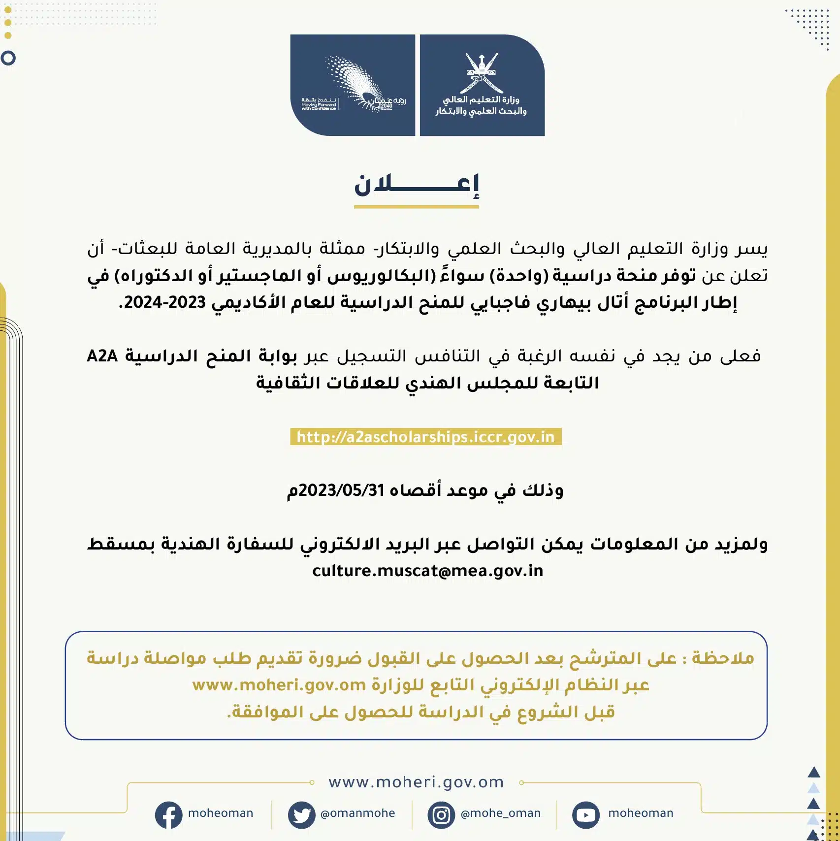 Jobs in Muscat - Jobs in Oman - وظائف شاغرة في سلطنة عمان - وظائف للأجانب في سلطنة عمان