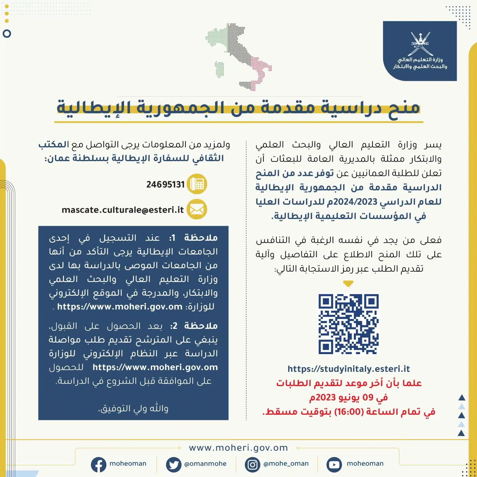 Jobs in Muscat - Jobs in Oman - وظائف شاغرة في سلطنة عمان - وظائف للأجانب في سلطنة عمان