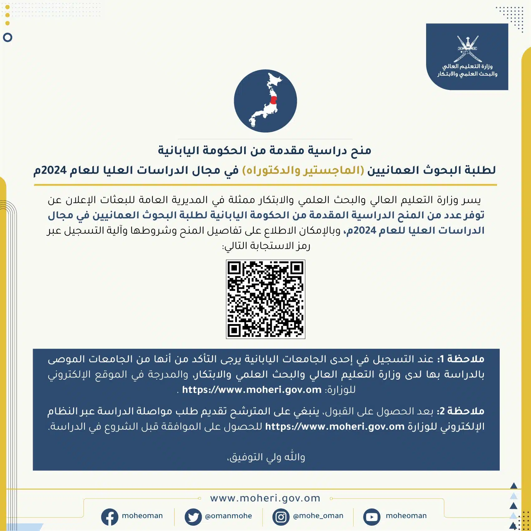 Jobs in Muscat - Jobs in Oman - وظائف شاغرة في سلطنة عمان - وظائف للأجانب في سلطنة عمان