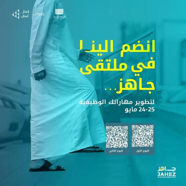 Jobs in Muscat - Jobs in Oman - وظائف شاغرة في سلطنة عمان - وظائف للأجانب في سلطنة عمان