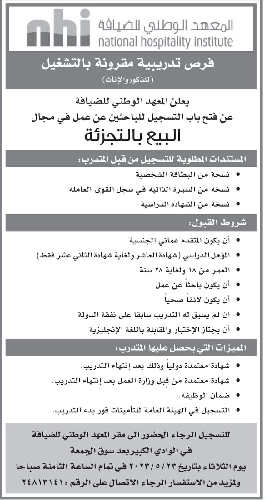 Jobs in Muscat - Jobs in Oman - وظائف شاغرة في سلطنة عمان - وظائف للأجانب في سلطنة عمان