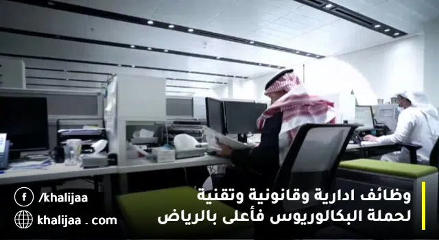 مؤسسة مسك تعلن وظائف ادارية