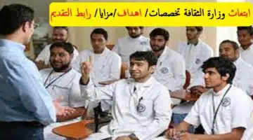 برنامج الابتعاث الثقافي