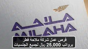 فرص عمل شركة ملاحة قطر