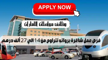 هيئة الطرق والمواصلات 2
