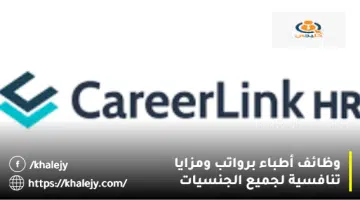 وظائف أطباء برواتب ومزايا تنافسية لجميع الجنسيات