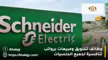 وظائف تسويق ومبيعات برواتب تنافسية لجميع الجنسيات