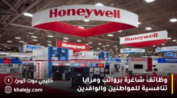 وظائف شاغرة برواتب ومزايا تنافسية للمواطنين والوافدين