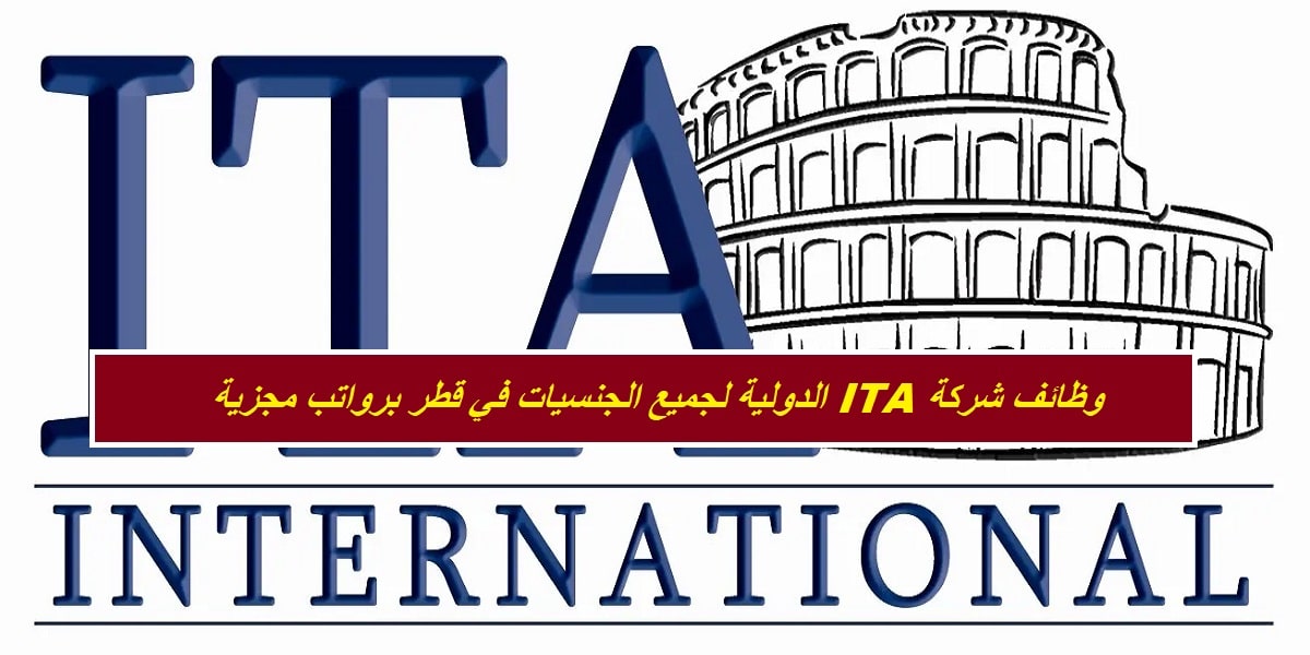 وظائف شركة ITA الدولية