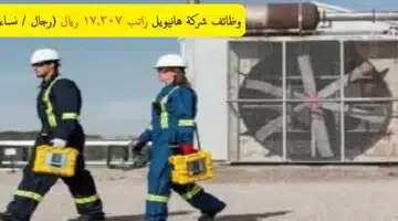 وظائف شركة هانيويل السعودية، 1