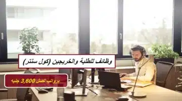 وظائف للطلبة والخريجين