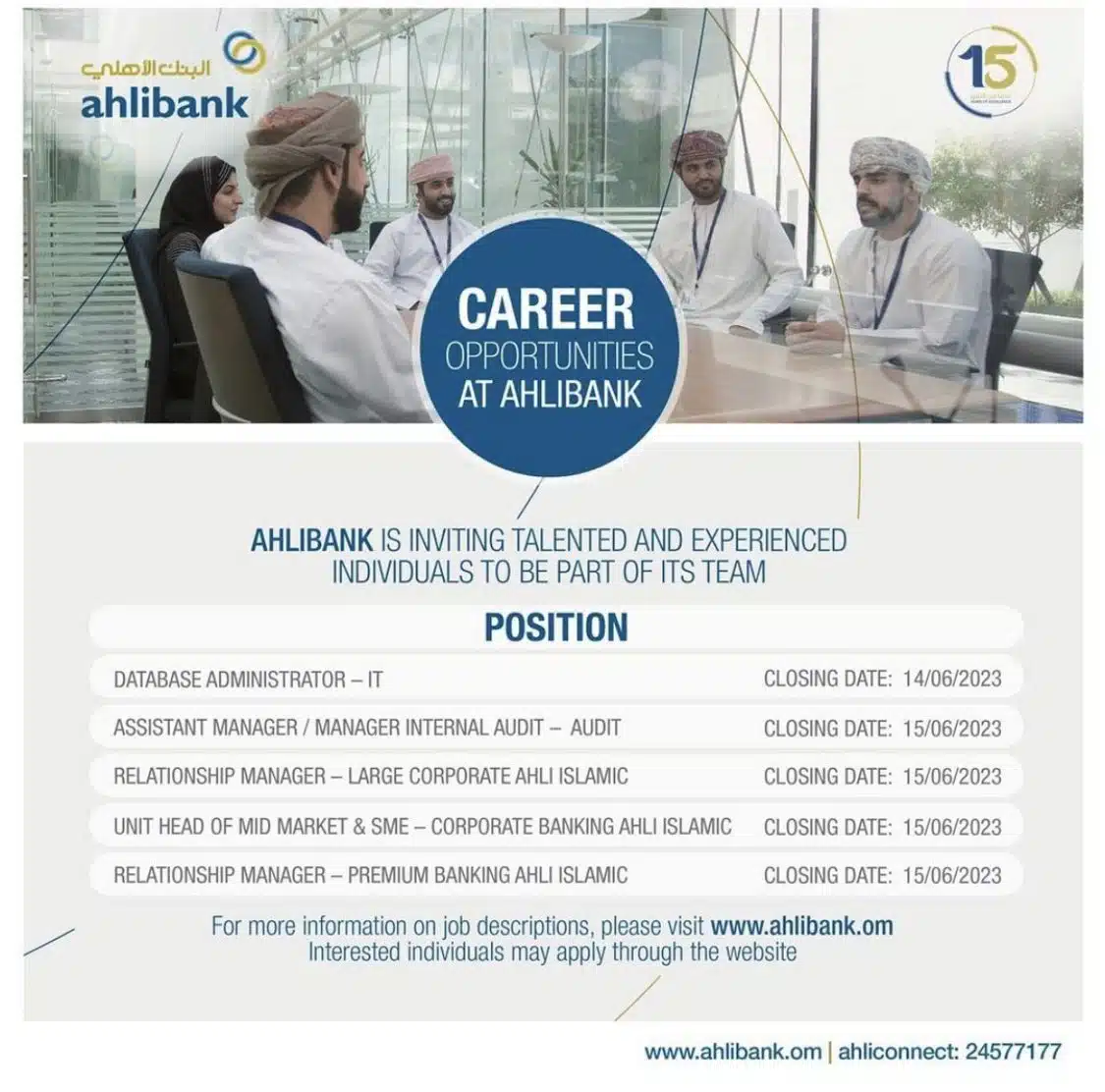 وظائف البنك الأهلي العماني 2023 برواتب تصل 4,675 ريال عماني لجميع الجنسيات ''ahlibank"
