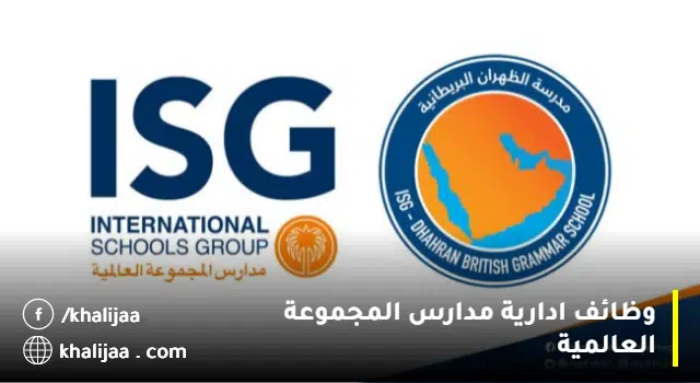 وظائف تعليمية