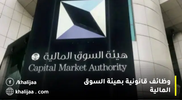 وظائف ادارية ومالية وقانونية