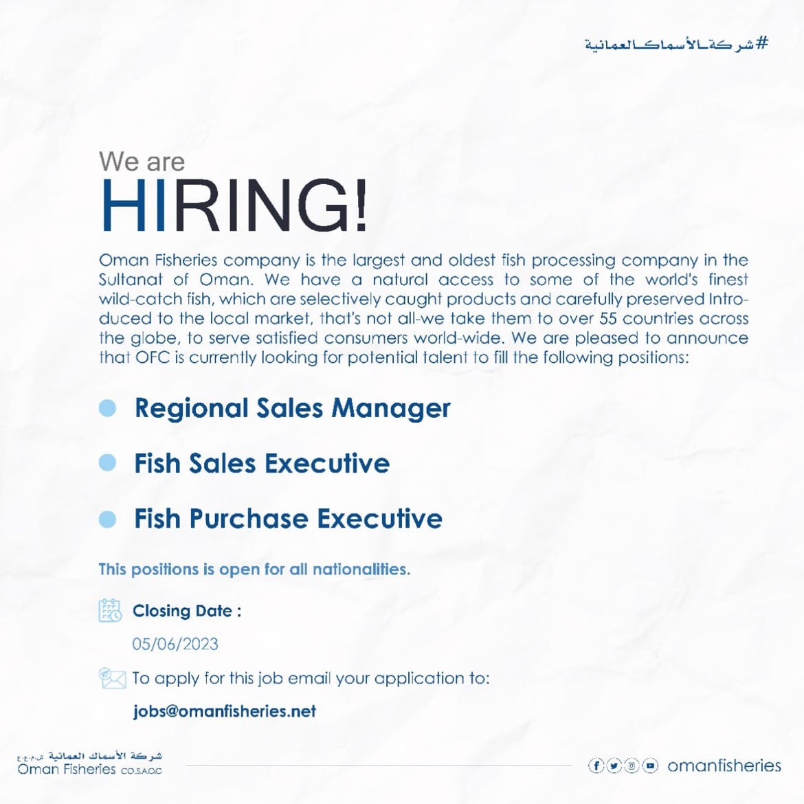 شركة الاسماك العمانية تعلن عن (وظائف شاغرة ) برواتب ومزايا عالية لجميع الجنسيات ''Oman Fisheries''