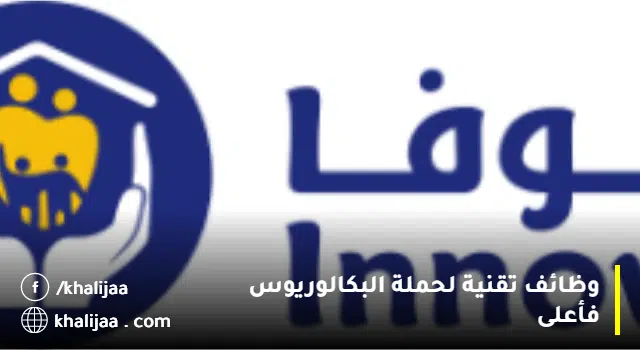 وظائف تقنية المعلومات