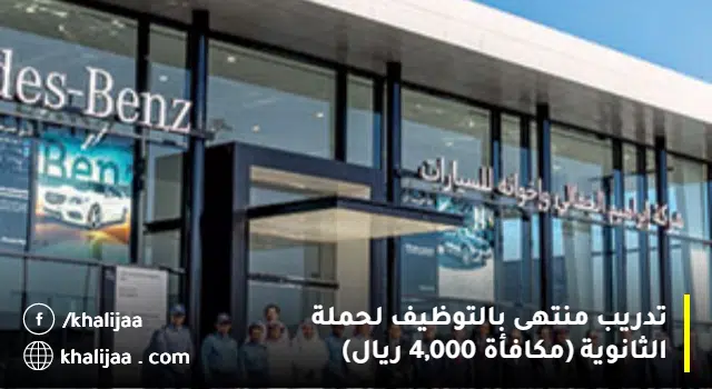 وظائف مجموعة الجفالي