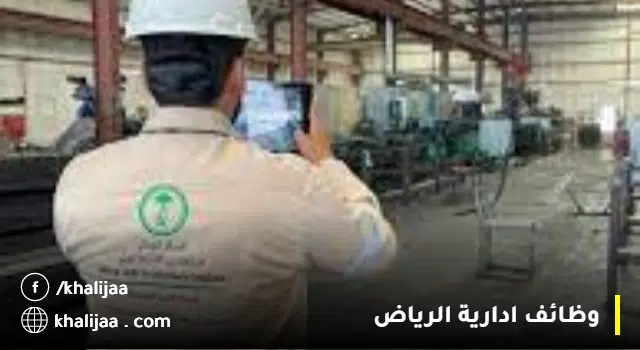 وظائف المركز الوطني للرقابة على الالتزام البيئي9
