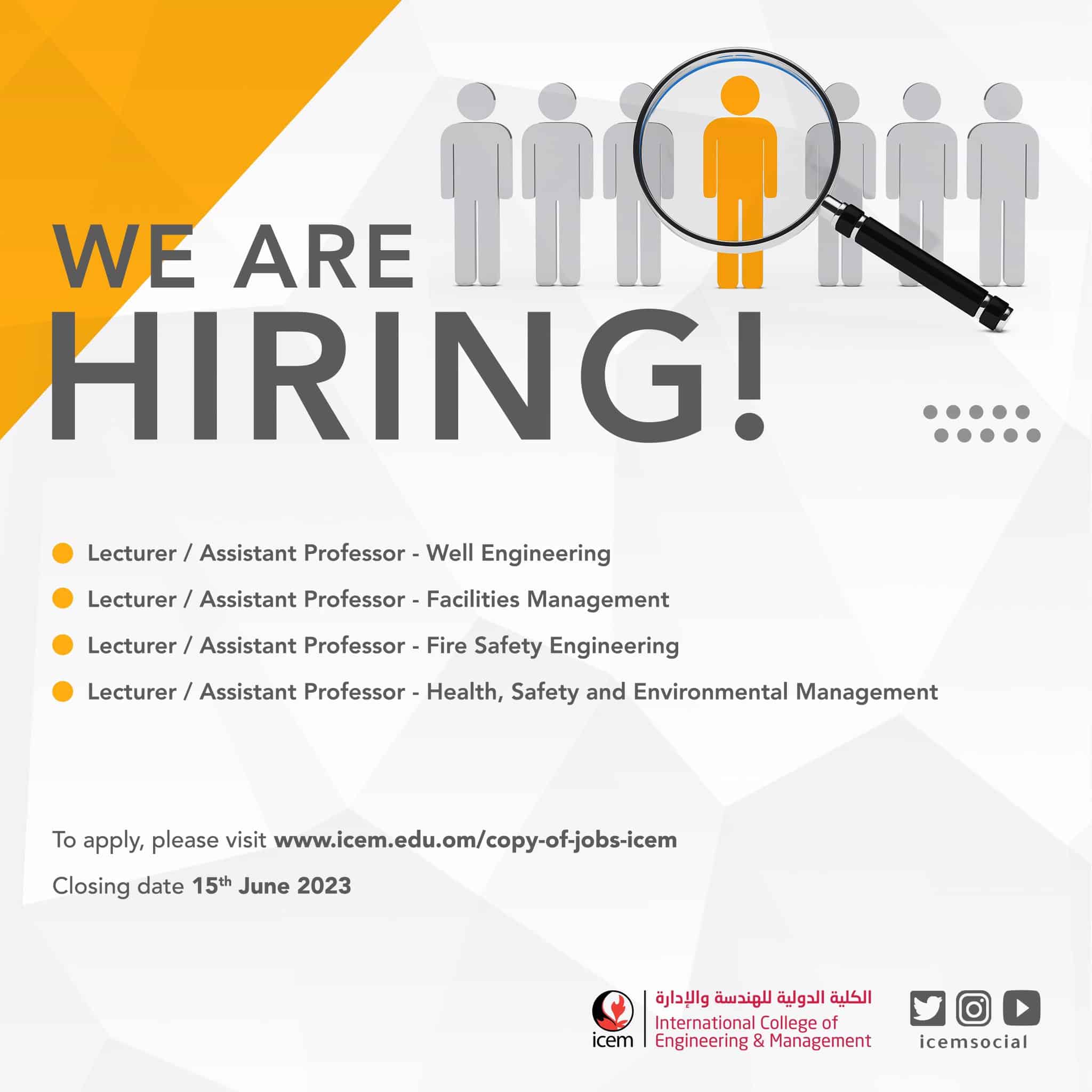 وظائف الكلية الدولية للهندسة والادارة 2023 في مسقط بسلطنة عمان لجميع الجنسيات