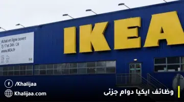 ايكياخ