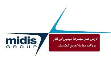 فرص عمل مجموعة ميديس في قطر