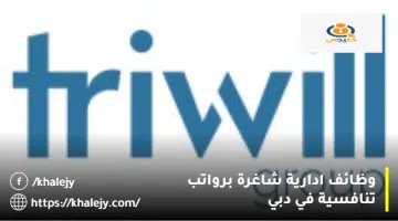 وظائف ادارية شاغرة برواتب تنافسية في دبي