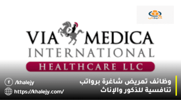 وظائف تمريض الامارات من Medica Healthcare للذكور والإناث