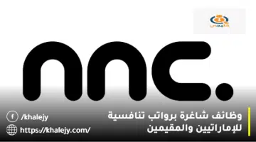 وظائف شاغرة برواتب تنافسية للإماراتيين والمقيمين