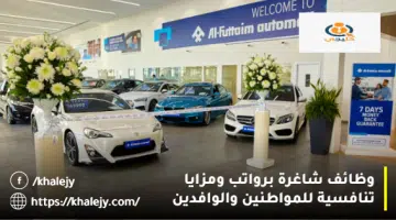 وظائف شاغرة برواتب ومزايا تنافسية للمواطنين والوافدين 1