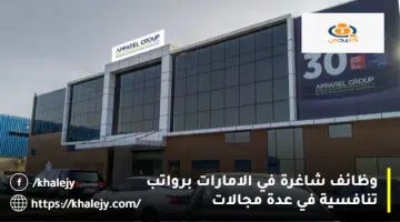 وظائف شاغرة في الامارات برواتب تنافسية في عدة مجالات