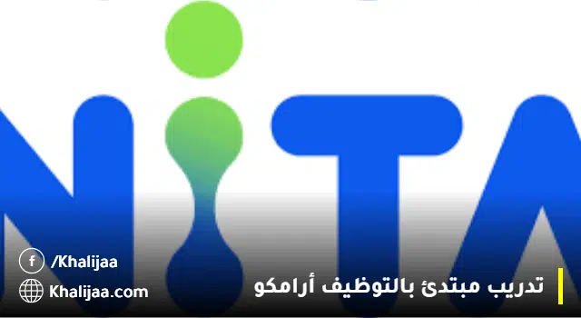 وظائف شاغرة بأرامكو الرقمية وشركاؤها (لحملة الثانوية)رجال ونساء