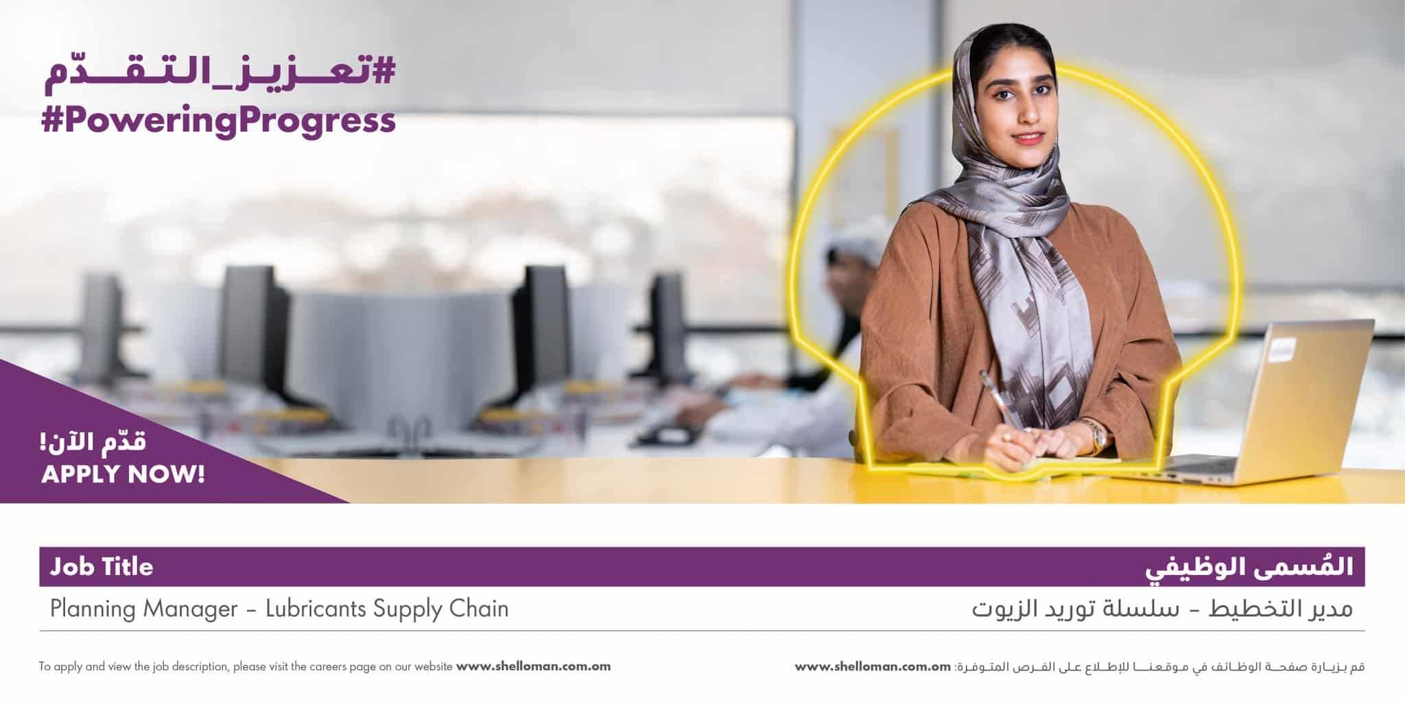 وظائف شاغرة لدي شركة شل عمان 2023 برواتب تصل 1,650 ريال عماني لجميع الجنسيات
