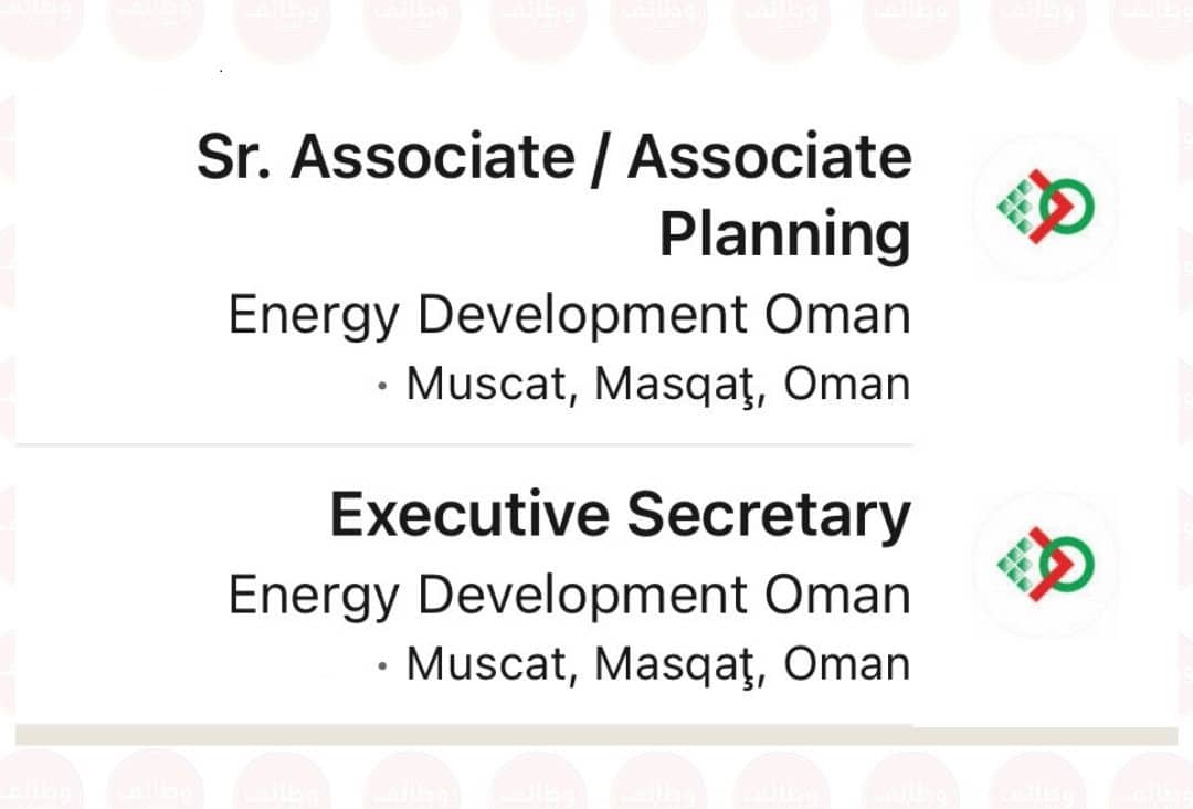 وظائف شركة تنمية طاقة عمان 2023 في مسقط برواتب ومزايا عالية لجميع الجنسيات ( EDO )