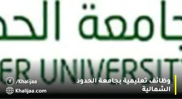 وظائف تعليمية (معلم ممارس) بنظام التعاقد عن طريق المسابقة الوظيفية