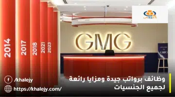 وظائف برواتب جيدة ومزايا رائعة لجميع الجنسيات