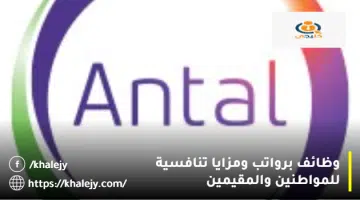 وظائف برواتب ومزايا تنافسية للمواطنين والمقيمين