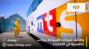 وظائف شركات السياحة برواتب تنافسية في الامارات