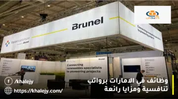 وظائف في الامارات برواتب تنافسية ومزايا رائعة