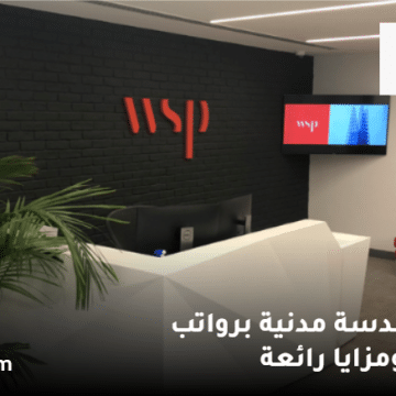 وظائف هندسة مدنية في الإمارات