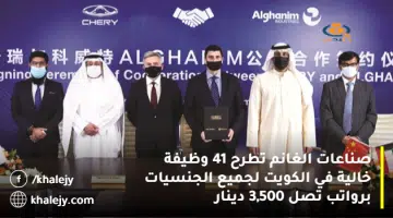 صناعات الغانم تطرح 41 وظيفة خالية في الكويت لجميع الجنسيات برواتب تصل 3500 دينار