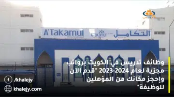 وظائف تدريس في الكويت برواتب مجزية لعام 2023 2024 قدم الآن وإحجز مكانك من المؤهلين للوظيفة
