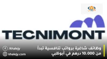 وظائف شاغرة برواتب تنافسية تبدأ من 10.000 درهم في أبوظبي