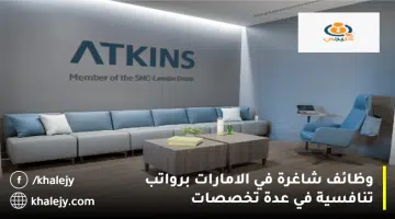 وظائف شاغرة في الامارات برواتب تنافسية في عدة تخصصات