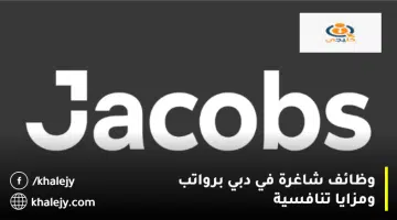 وظائف شاغرة في دبي برواتب ومزايا تنافسية