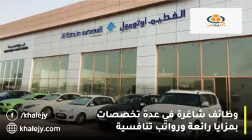 وظائف شاغرة في عدة تخصصات بمزايا رائعة ورواتب تنافسية